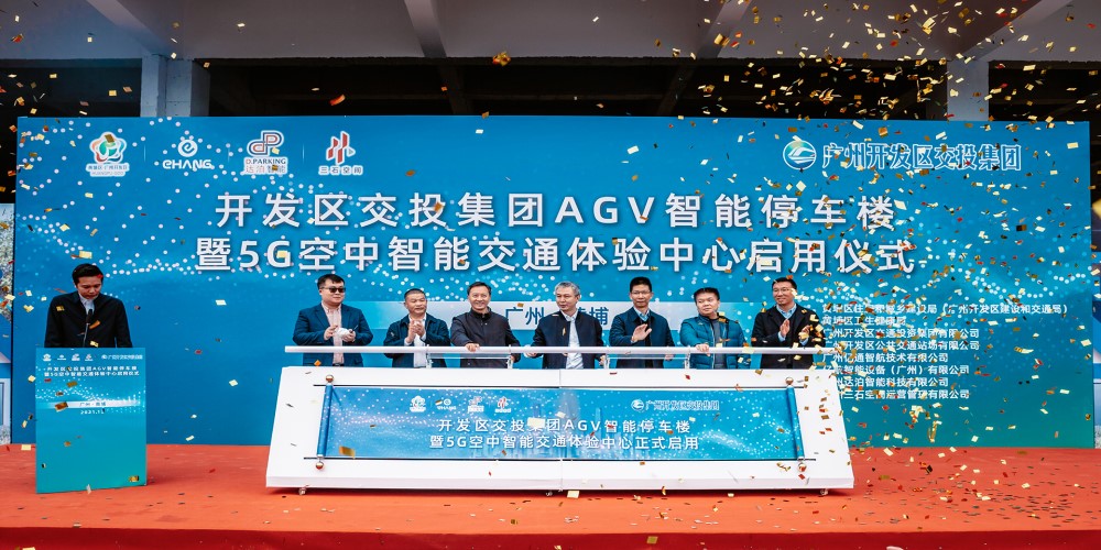 (Picture: Ceremony of the 5G Intelligent Air Mobility Experience Center launch)